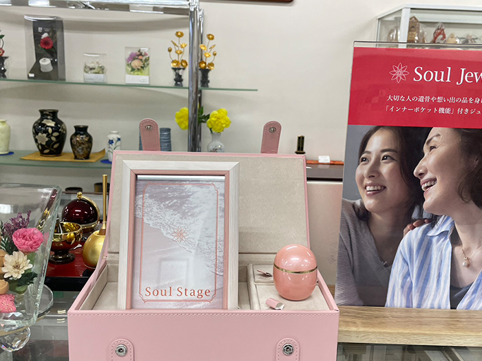 アクセサリー・手元供養