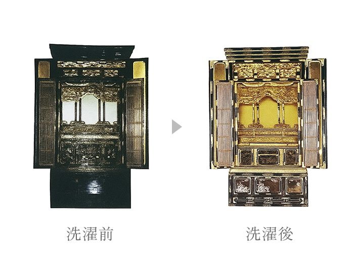 修理・お手入れ